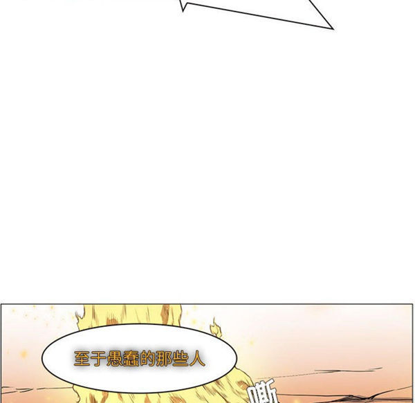 正义的背后 第52话 第86页