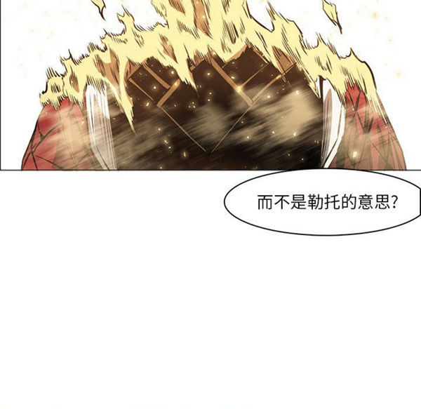 正义的背后 第52话 第95页