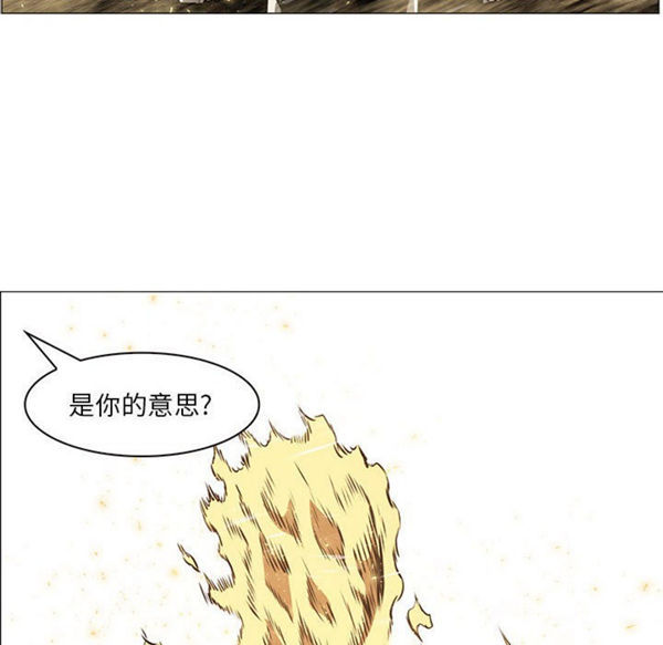 正义的背后 第52话 第94页