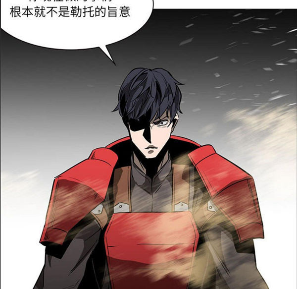 正义的背后 第52话 第99页