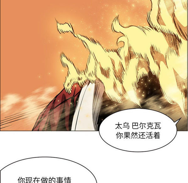 正义的背后 第52话 第98页