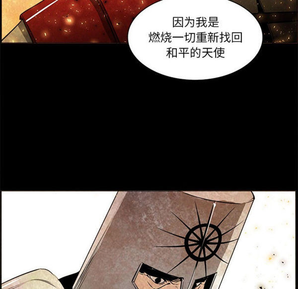 正义的背后 第53话 第89页