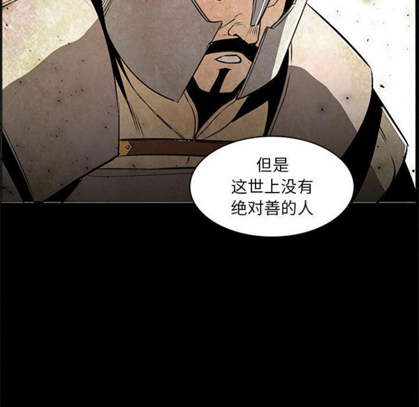 正义的背后 第53话 第90页