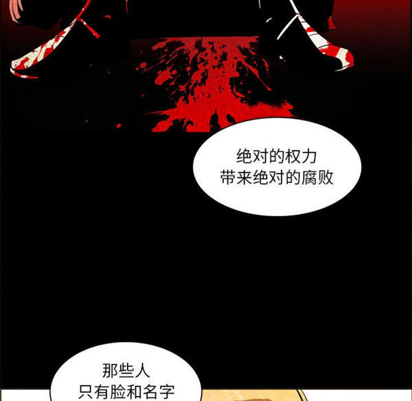 正义的背后 第53话 第92页
