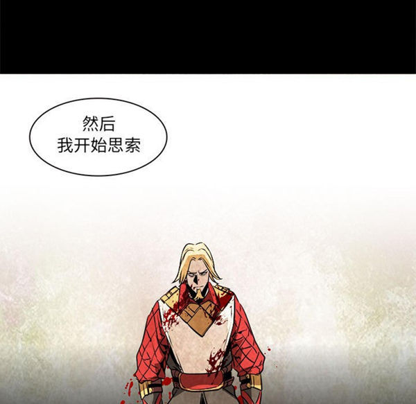 正义的背后 第53话 第96页
