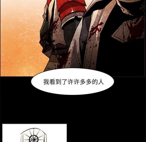 正义的背后 第53话 第78页