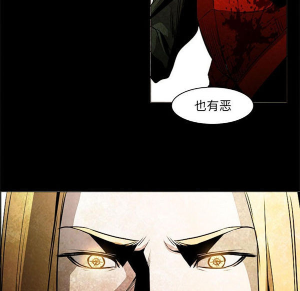 正义的背后 第53话 第80页