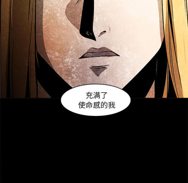 正义的背后 第53话 第81页