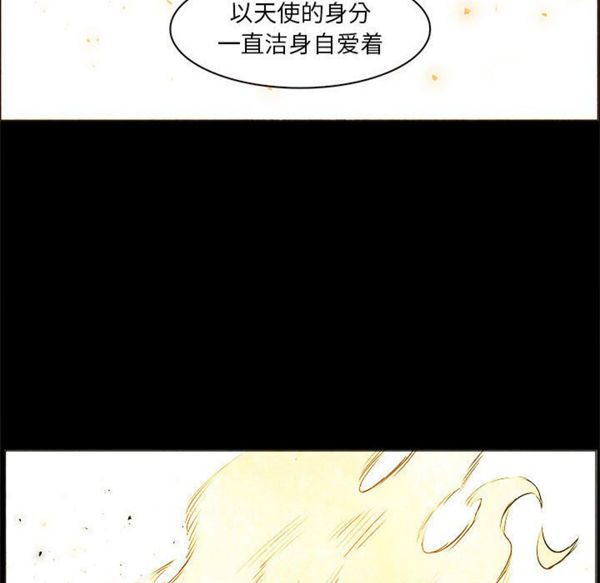 正义的背后 第53话 第83页