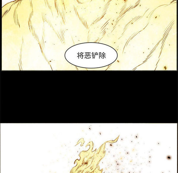 正义的背后 第53话 第85页