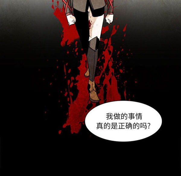 正义的背后 第53话 第97页