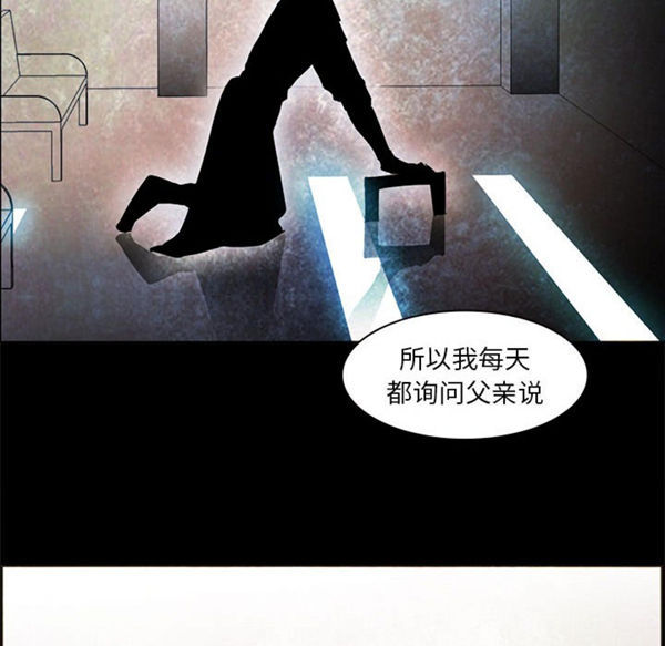 正义的背后 第53话 第99页