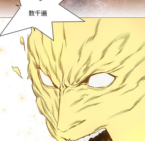 正义的背后 第53话 第101页