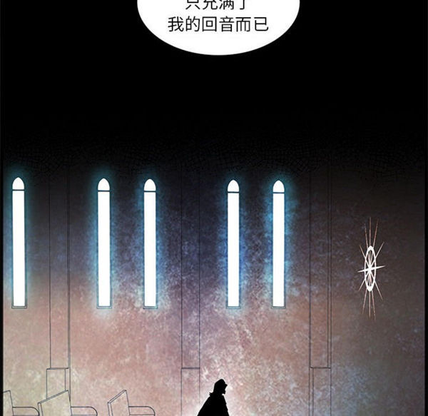正义的背后 第53话 第103页