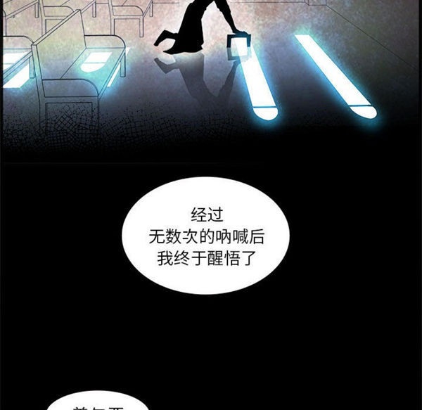 正义的背后 第53话 第104页