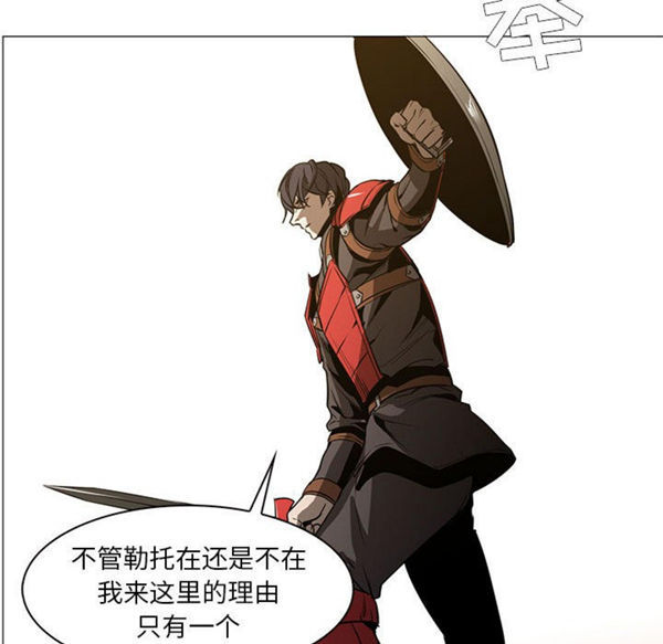 正义的背后 第53话 第117页