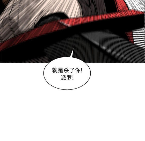 正义的背后 第53话 第120页
