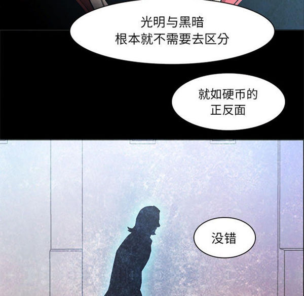 正义的背后 第53话 第106页