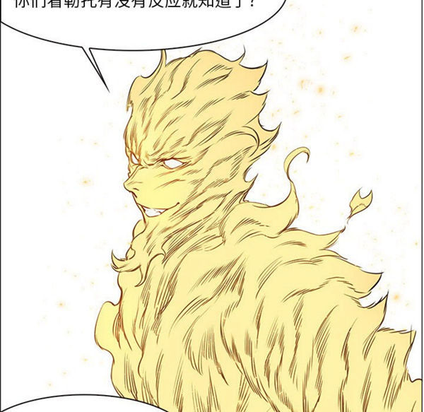 正义的背后 第53话 第112页