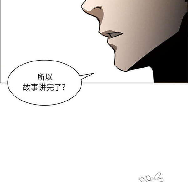 正义的背后 第53话 第116页