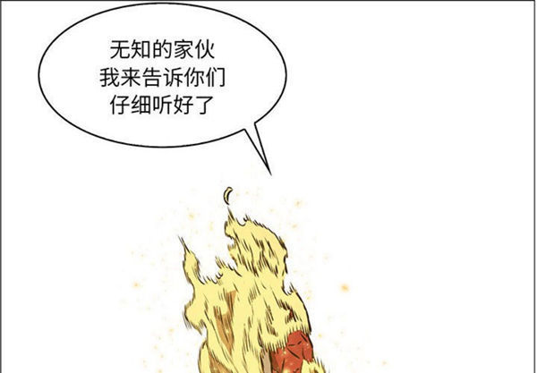 正义的背后 第53话 第2页