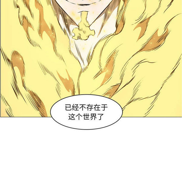 正义的背后 第53话 第6页