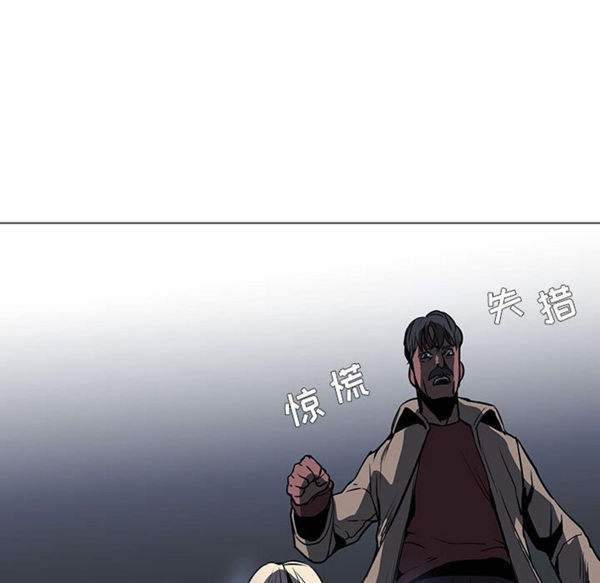 正义的背后 第53话 第21页