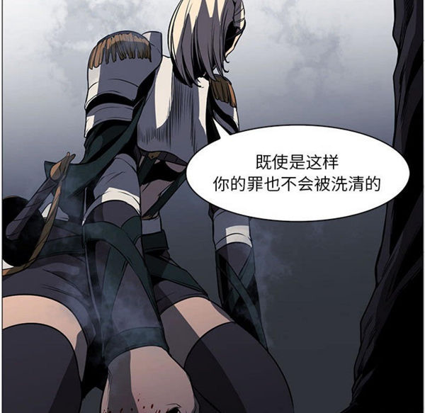 正义的背后 第53话 第26页