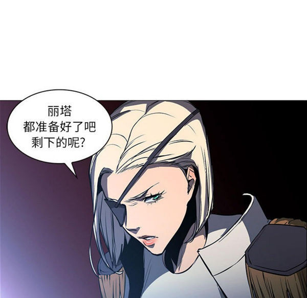 正义的背后 第53话 第39页