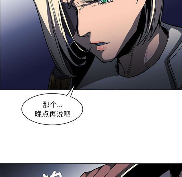 正义的背后 第53话 第43页