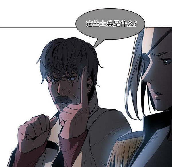 正义的背后 第53话 第45页