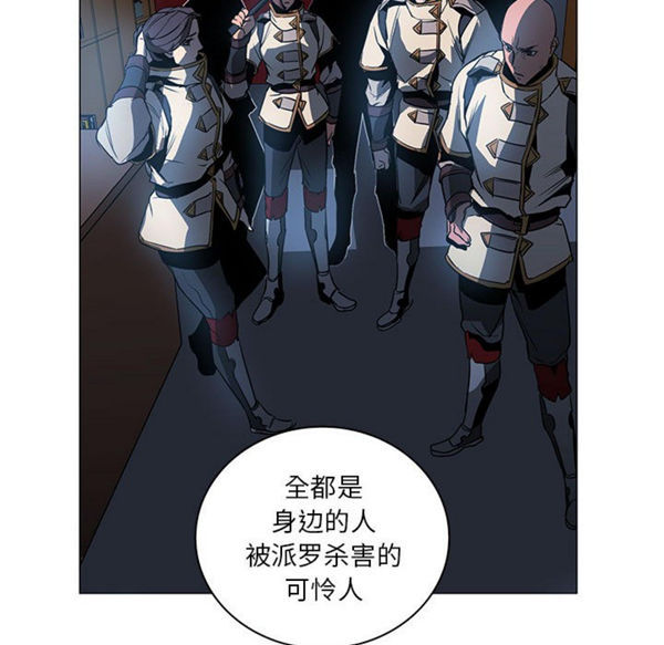 正义的背后 第53话 第48页