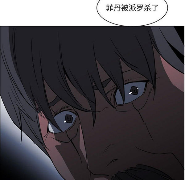 正义的背后 第53话 第52页