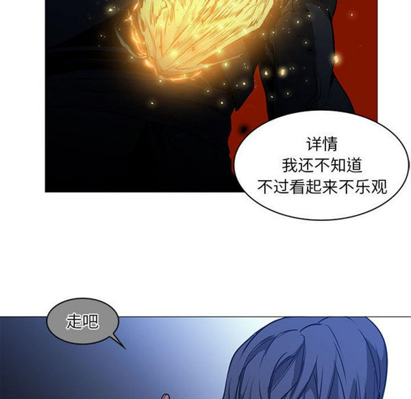 正义的背后 第53话 第54页