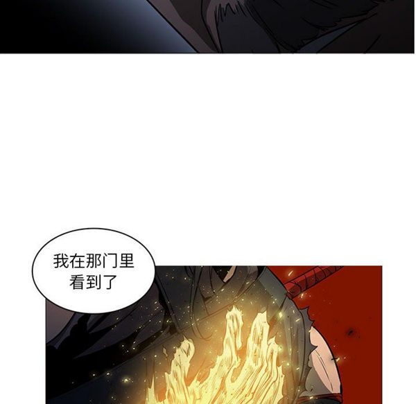 正义的背后 第53话 第53页