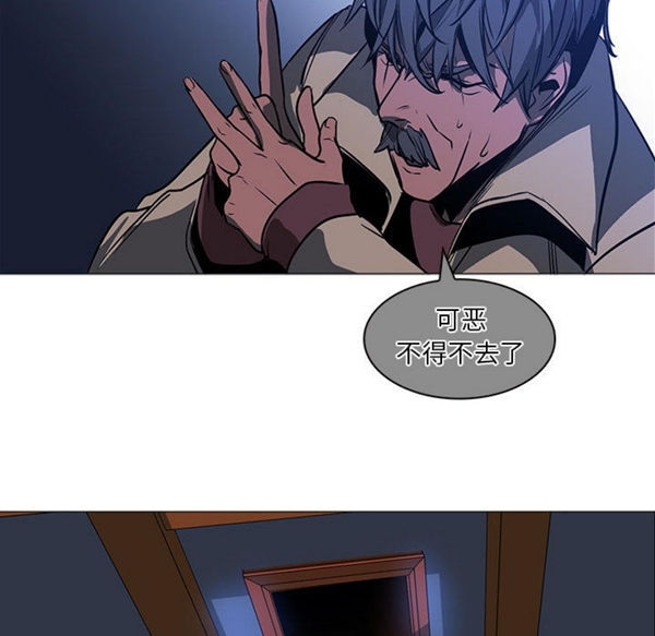 正义的背后 第53话 第55页