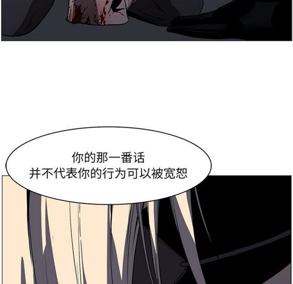 正义的背后 第53话 第27页