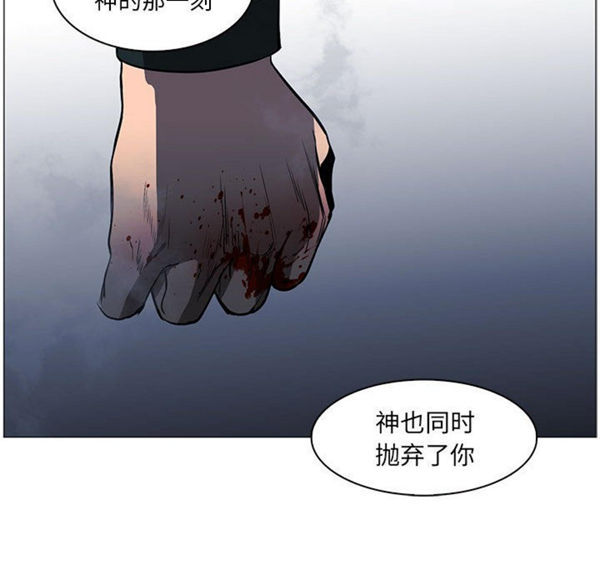 正义的背后 第53话 第29页
