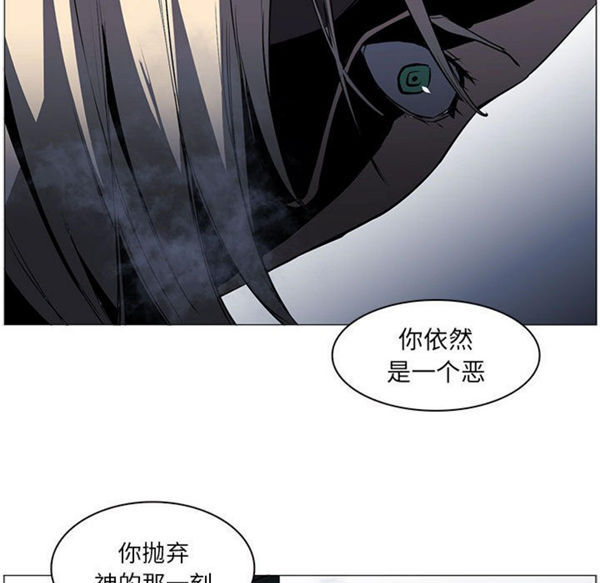 正义的背后 第53话 第28页