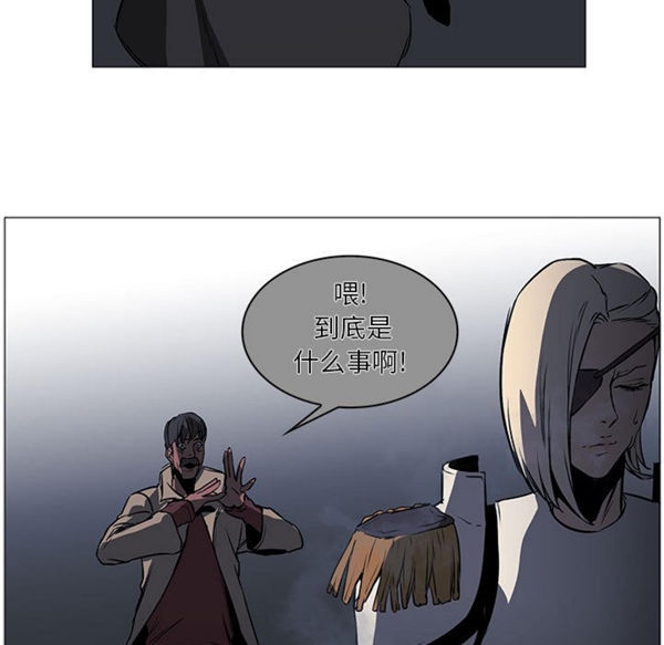 正义的背后 第53话 第32页
