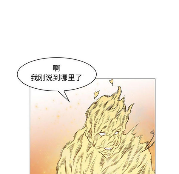 正义的背后 第53话 第72页