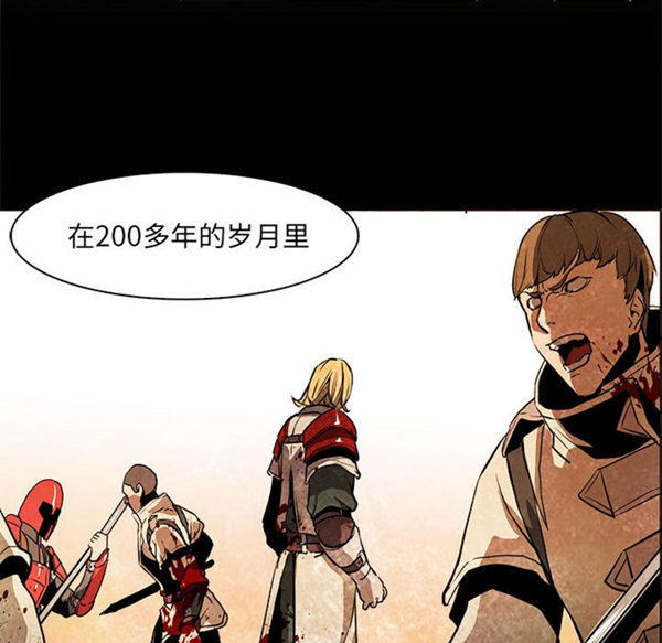 正义的背后 第53话 第76页