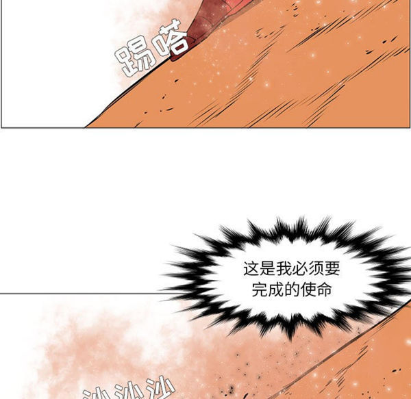 正义的背后 第54话 第15页