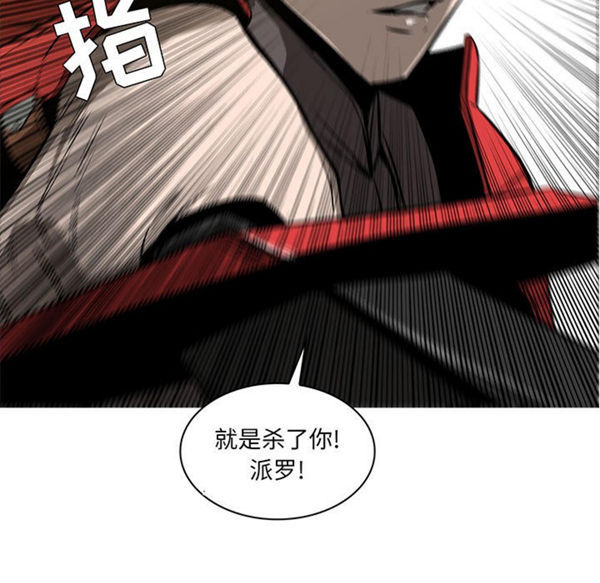 正义的背后 第54话 第5页