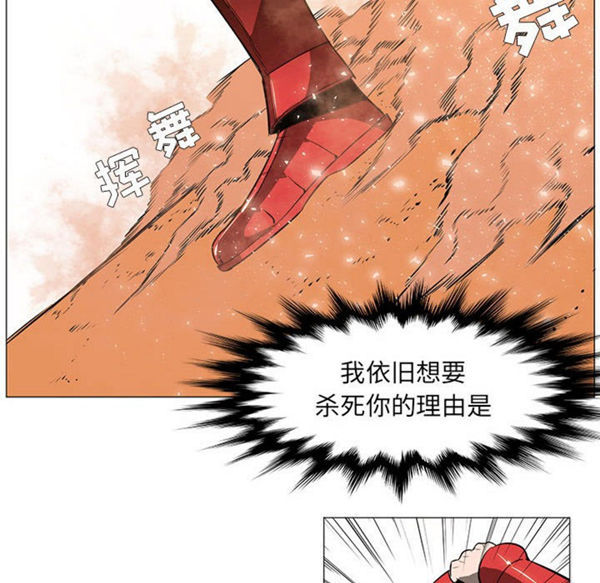 正义的背后 第54话 第27页