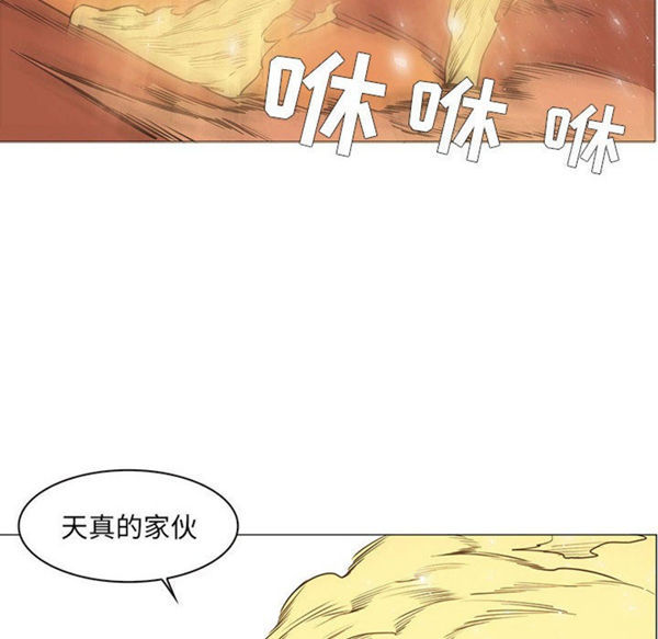 正义的背后 第54话 第37页
