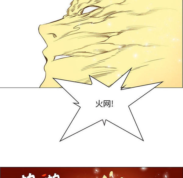 正义的背后 第54话 第38页
