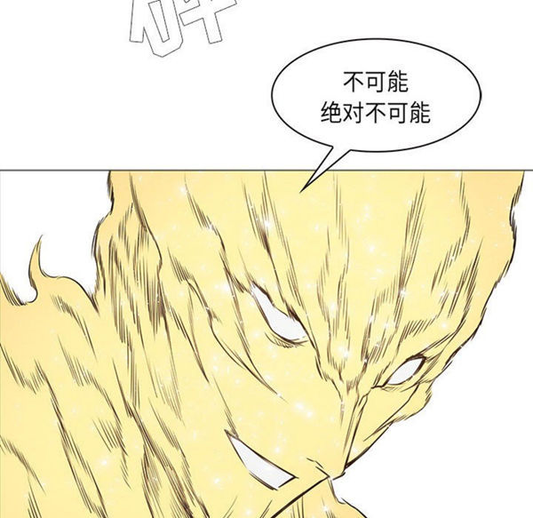 正义的背后 第54话 第58页