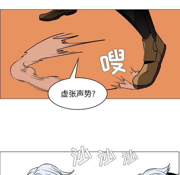 正义的背后 第54话 第86页