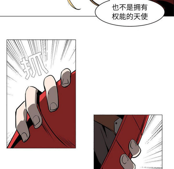 正义的背后 第54话 第90页